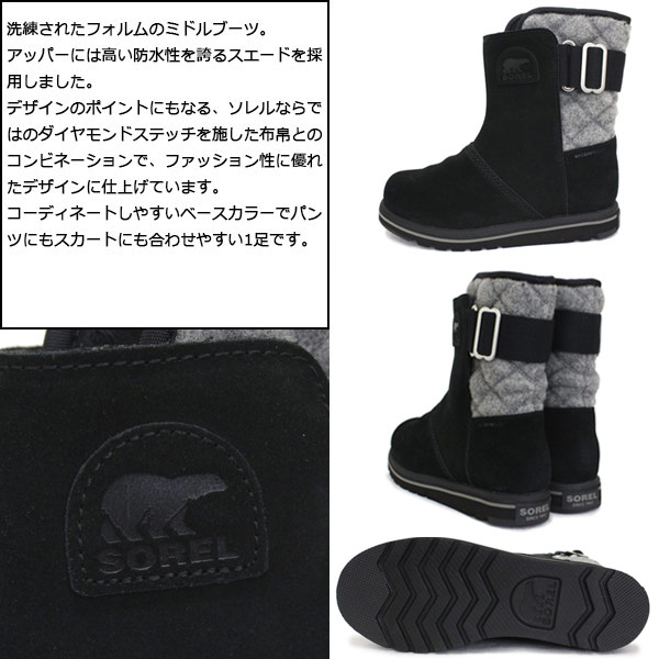 SOREL(ソレル)正規取扱店THREEWOOD