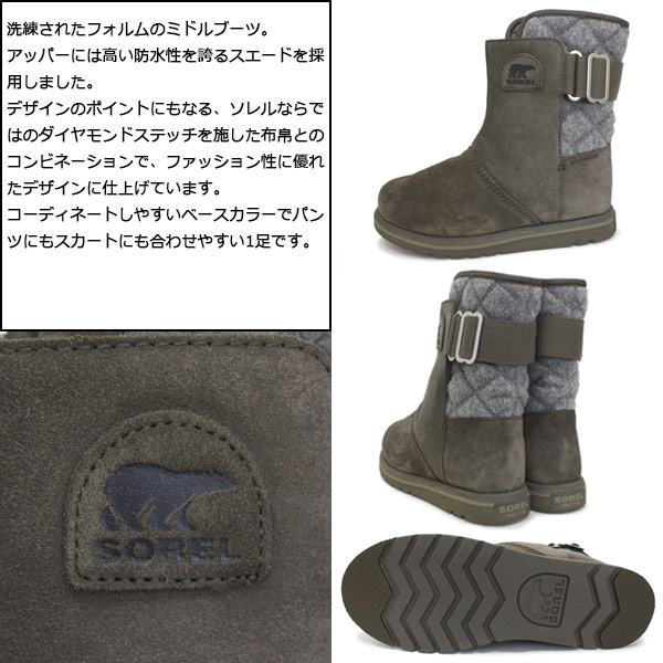 SOREL(ソレル)正規取扱店THREEWOOD
