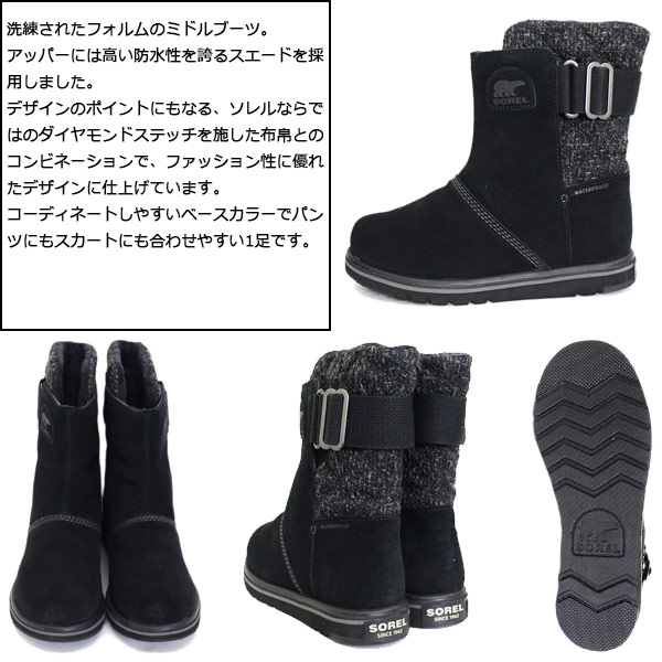 SOREL(ソレル)正規取扱店THREEWOOD