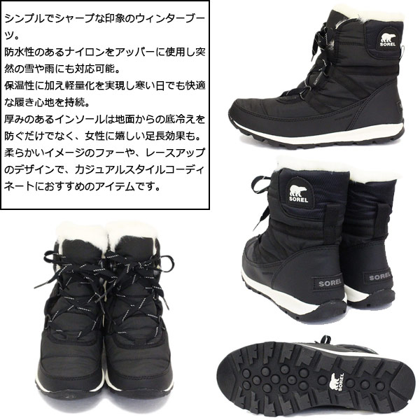 SOREL(ソレル)正規取扱店THREEWOOD