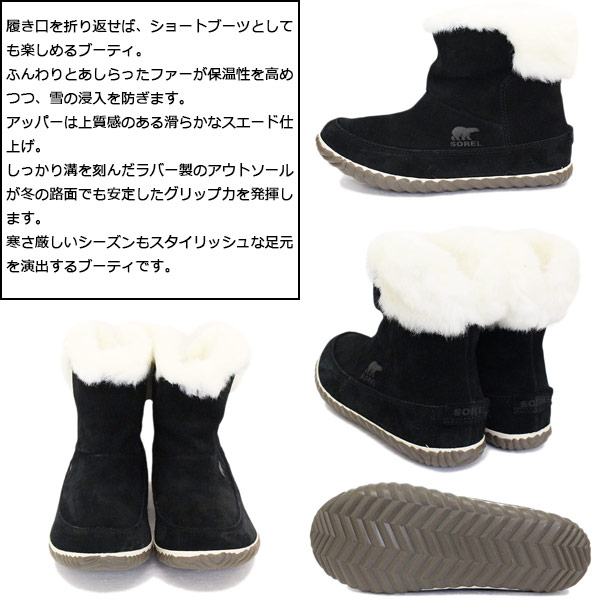 SOREL(ソレル)正規取扱店THREEWOOD