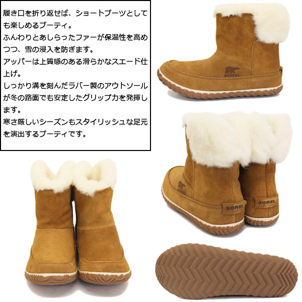 SOREL(ソレル)正規取扱店THREEWOOD