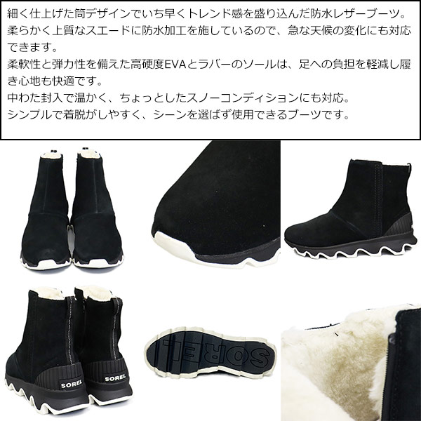 SOREL(ソレル)正規取扱店