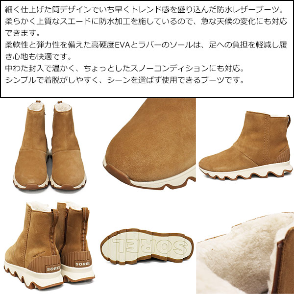 SOREL(ソレル)正規取扱店
