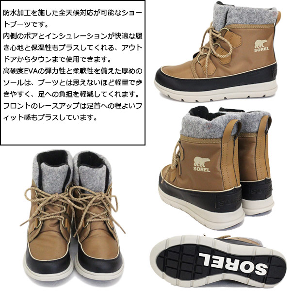 SOREL(ソレル)正規取扱店THREEWOOD
