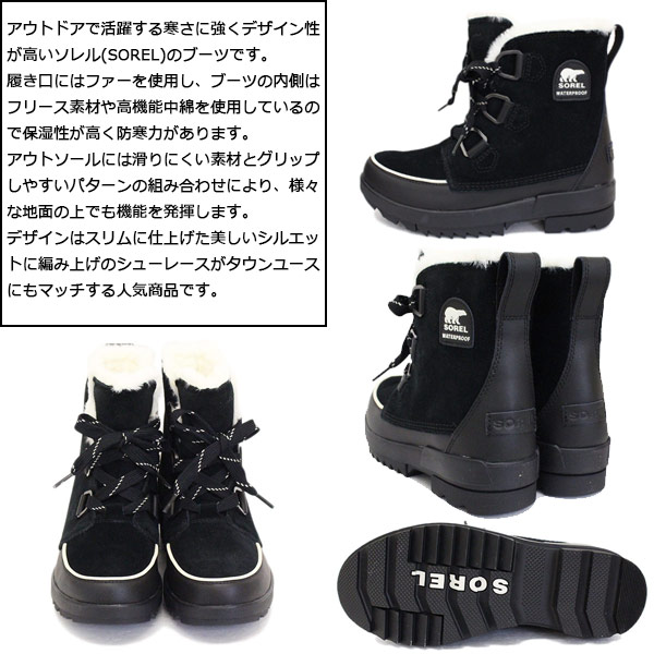 SOREL(ソレル)正規取扱店THREEWOOD