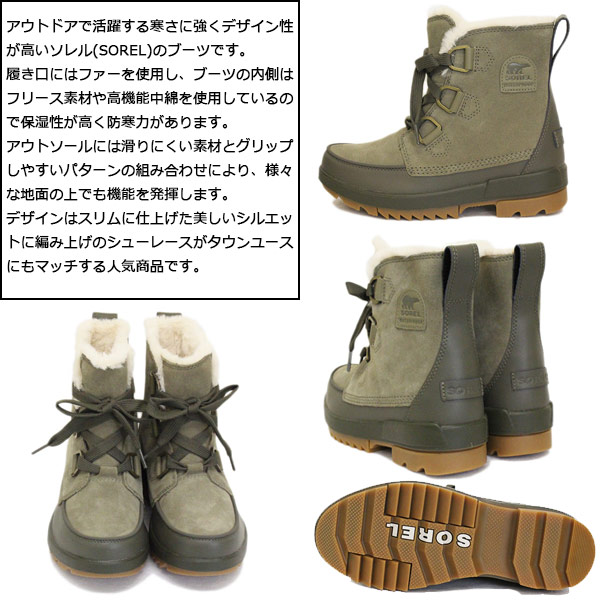 SOREL(ソレル)正規取扱店THREEWOOD