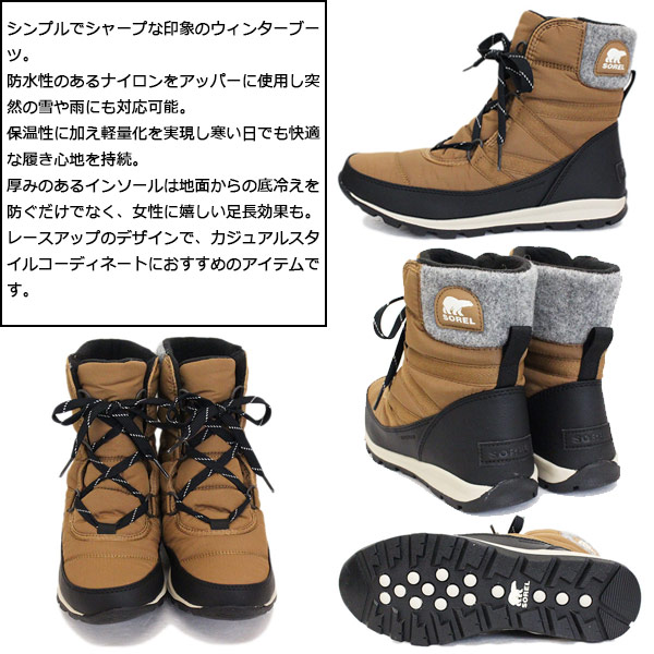 SOREL(ソレル)正規取扱店THREEWOOD