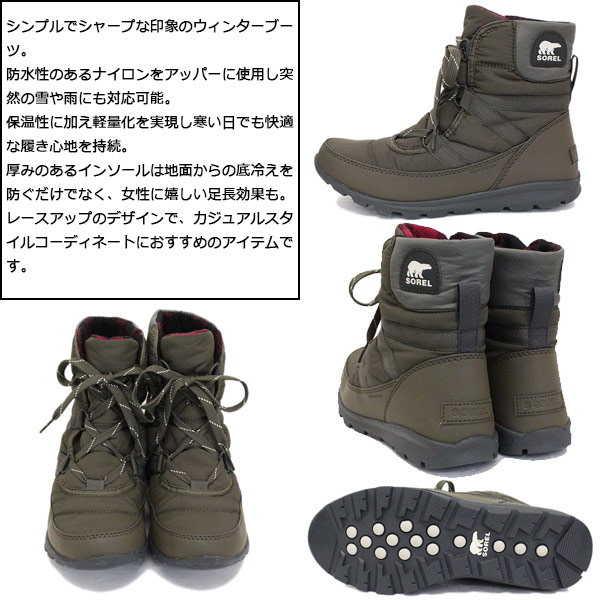 SOREL(ソレル)正規取扱店THREEWOOD
