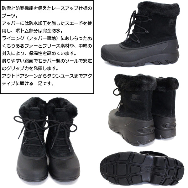 SOREL(ソレル)正規取扱店THREEWOOD