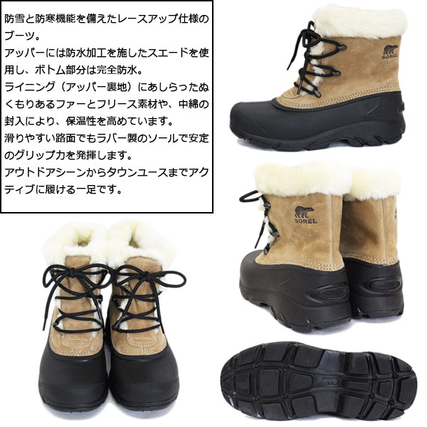 SOREL(ソレル)正規取扱店THREEWOOD