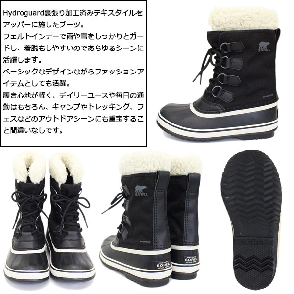 SOREL(ソレル)正規取扱店THREEWOOD