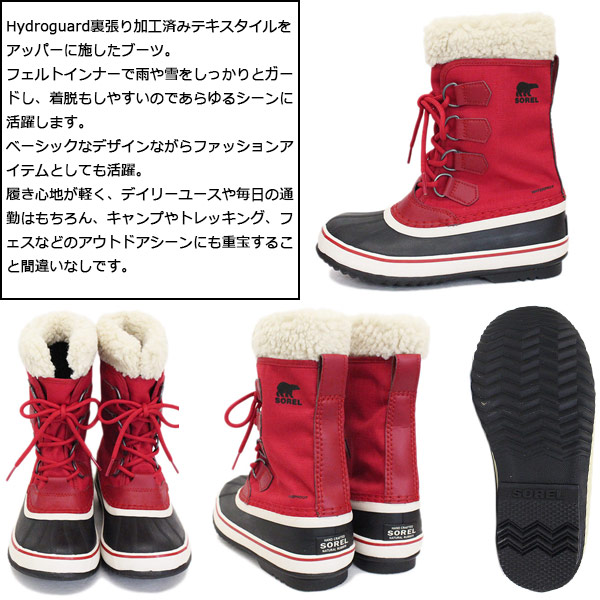 SOREL(ソレル)正規取扱店THREEWOOD