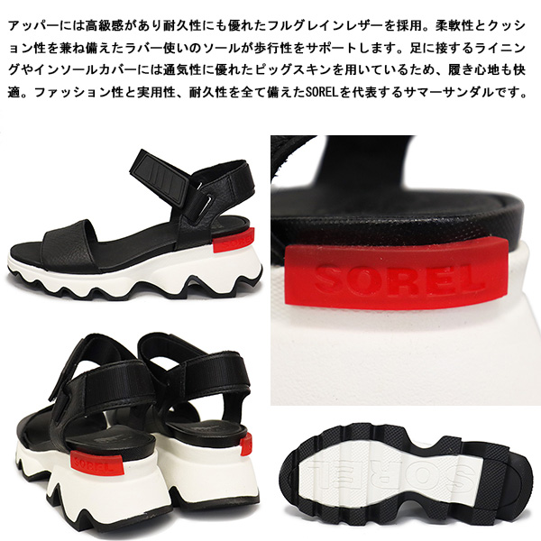 SOREL(ソレル)正規取扱店THREEWOOD