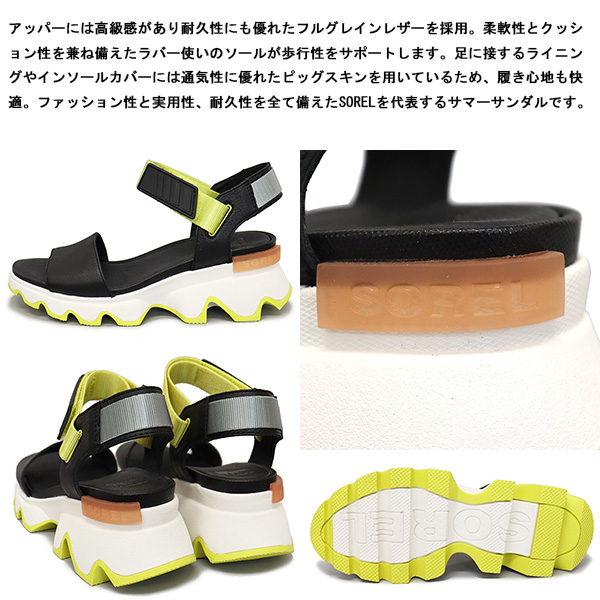SOREL(ソレル)正規取扱店THREEWOOD