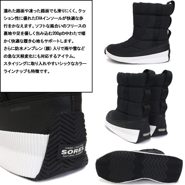 SOREL(ソレル)正規取扱店THREEWOOD