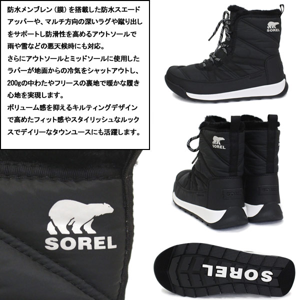 SOREL(ソレル)正規取扱店THREEWOOD