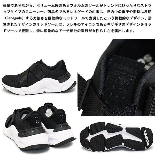 SOREL(ソレル)正規取扱店THREEWOOD