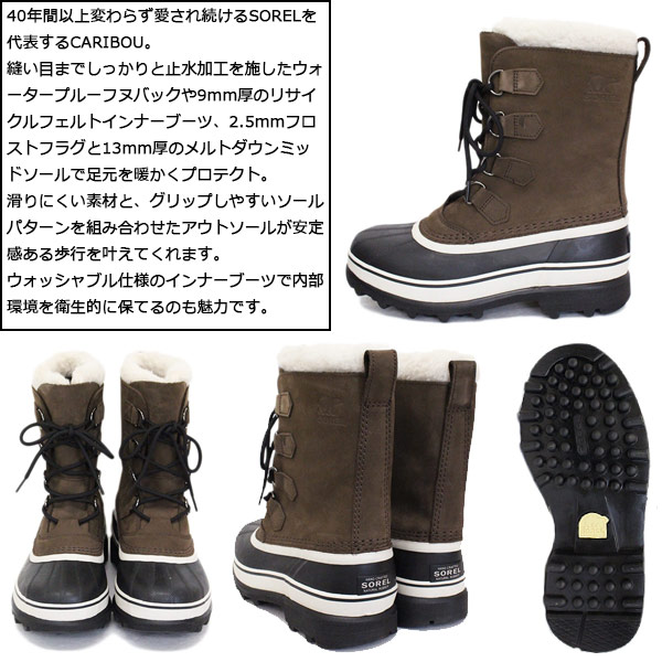 SOREL(ソレル)正規取扱店THREEWOOD