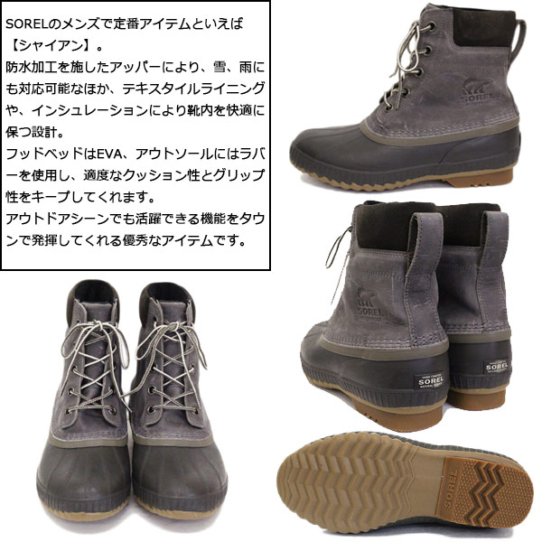 SOREL(ソレル)正規取扱店THREEWOOD