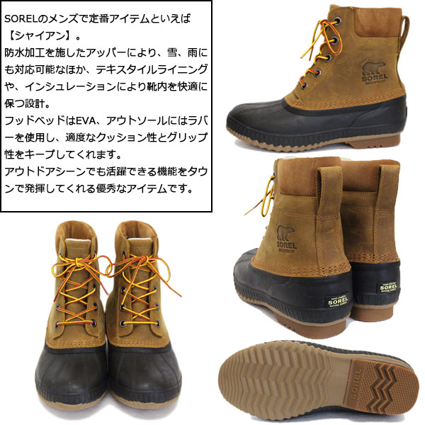 SOREL(ソレル)正規取扱店THREEWOOD