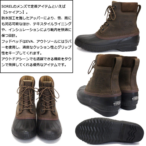 SOREL(ソレル)正規取扱店THREEWOOD