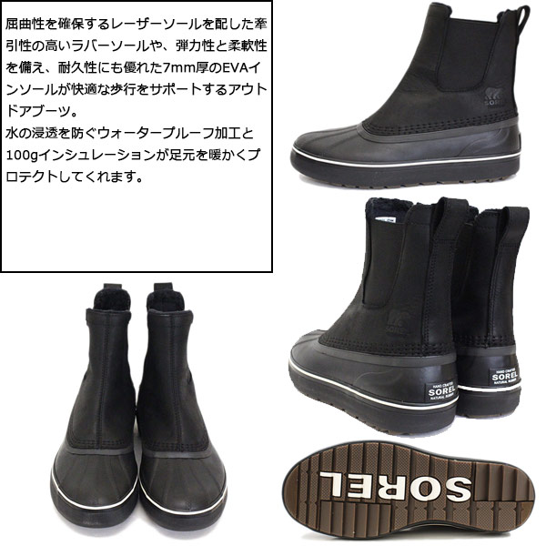 SOREL(ソレル)正規取扱店THREEWOOD
