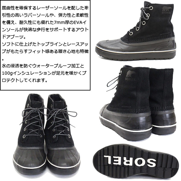 SOREL(ソレル)正規取扱店THREEWOOD