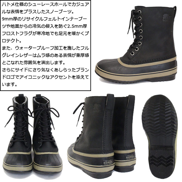 SOREL(ソレル)正規取扱店THREEWOOD