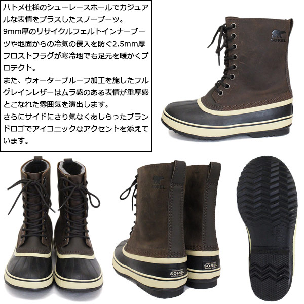 SOREL(ソレル)正規取扱店THREEWOOD