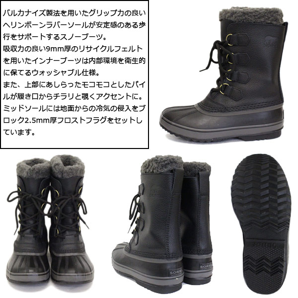 SOREL(ソレル)正規取扱店THREEWOOD