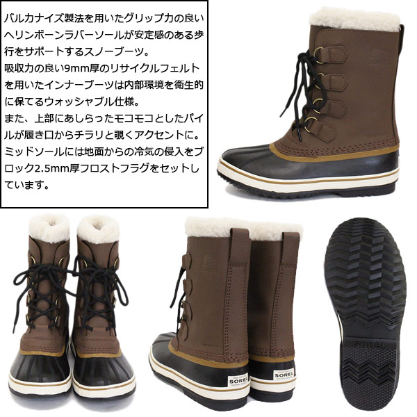 SOREL(ソレル)正規取扱店THREEWOOD