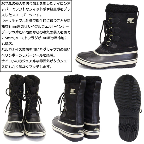 SOREL(ソレル)正規取扱店THREEWOOD