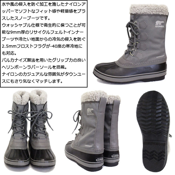 正規取扱店 SOREL (ソレル) NM3487 1964 PAC NYLON 1964パック
