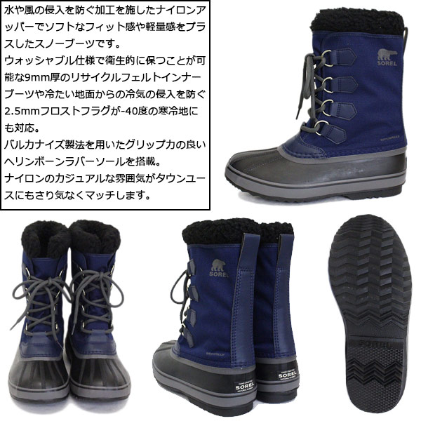 SOREL(ソレル)正規取扱店THREEWOOD