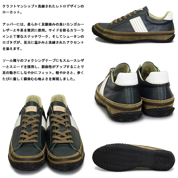SPINGLE(スピングル)正規取扱店