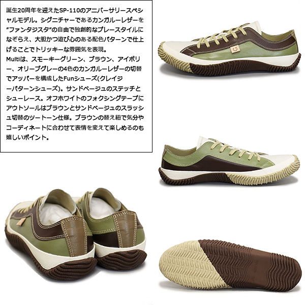 SPINGLE(スピングル)正規取扱店