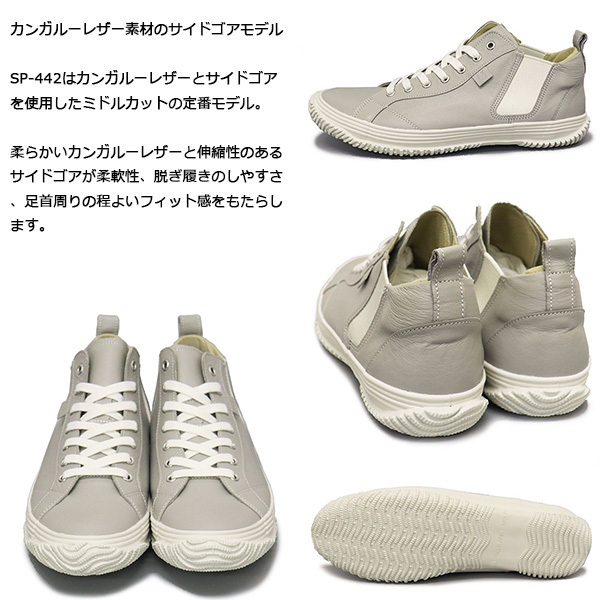 正規取扱店 SPINGLE (スピングル) SP-442 カンガルーレザー