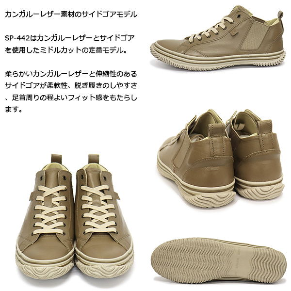 SPINGLE(スピングル)正規取扱店