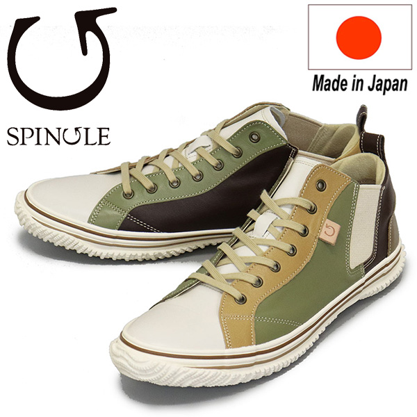 SPINGLE(スピングル)正規取扱店