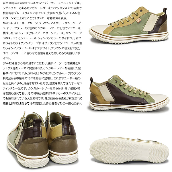 スピングル　カンガルーレザーサイドゴア 正規取扱店 SPINGLE (スピングル) SP-442 カンガルーレザーサイドゴア
