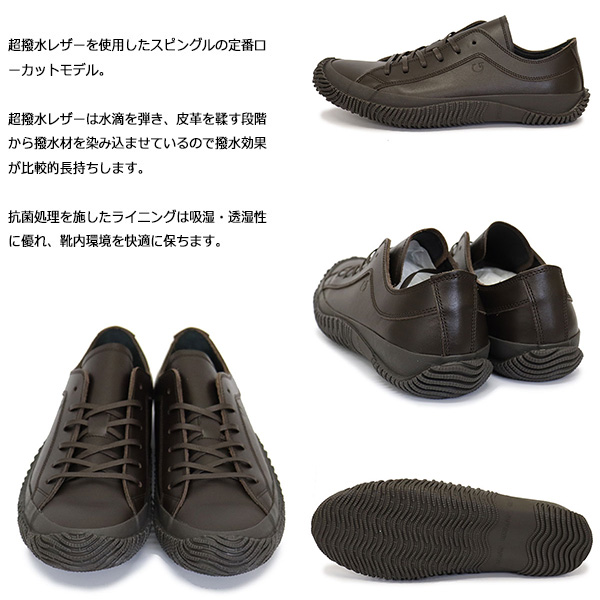 SPINGLE(スピングル)正規取扱店