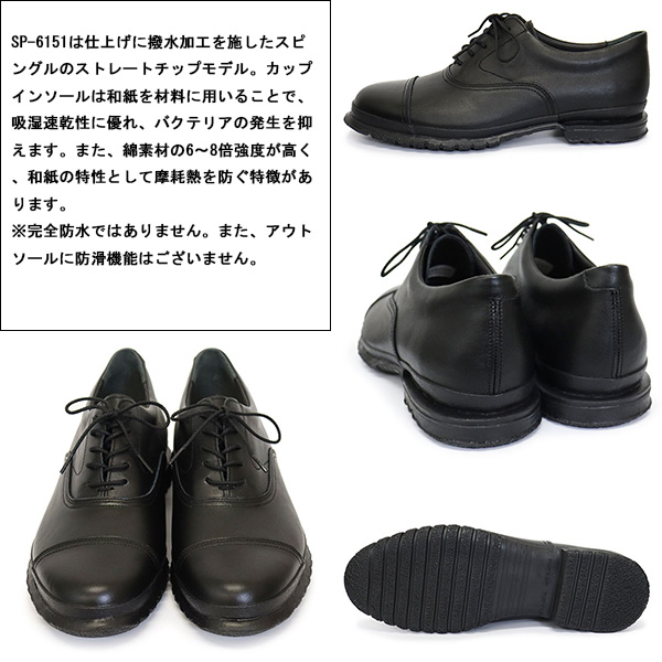 SPINGLE(スピングル)正規取扱店