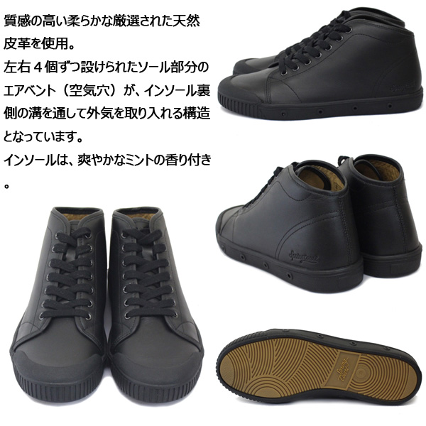 スプリングコート SPRING COURT レディース スニーカー ビーツー レザー B2 Leather B2S-V5 ハイカット ブラック/ブラック BLK/BLK sale セール 正規取扱店 spring court (スプリングコート) B2S-V5 B2