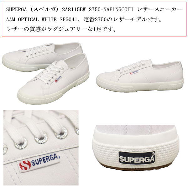 正規取扱店SUPERGA(スペルガ)