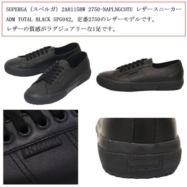正規取扱店SUPERGA(スペルガ)