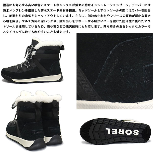 SOREL(ソレル)正規取扱店