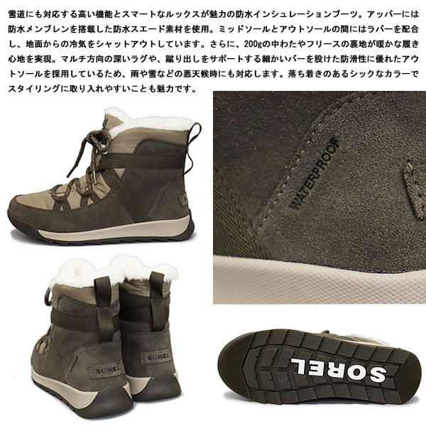 SOREL(ソレル)正規取扱店