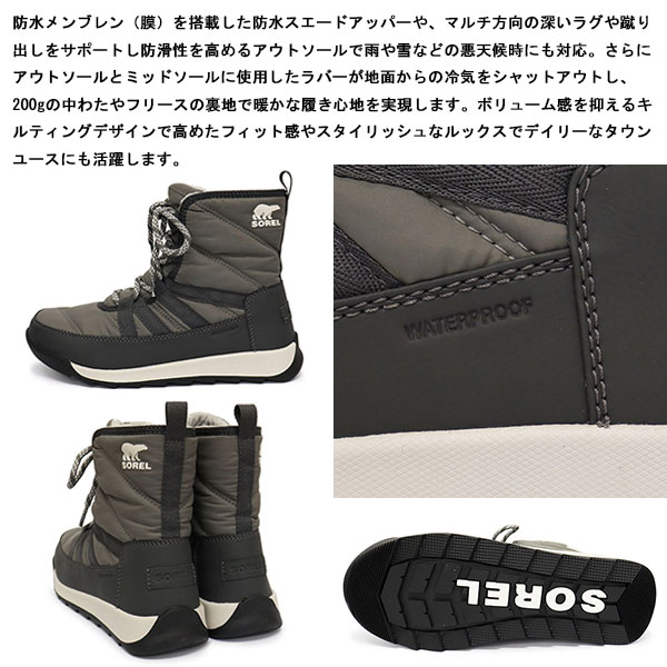 SOREL(ソレル)正規取扱店