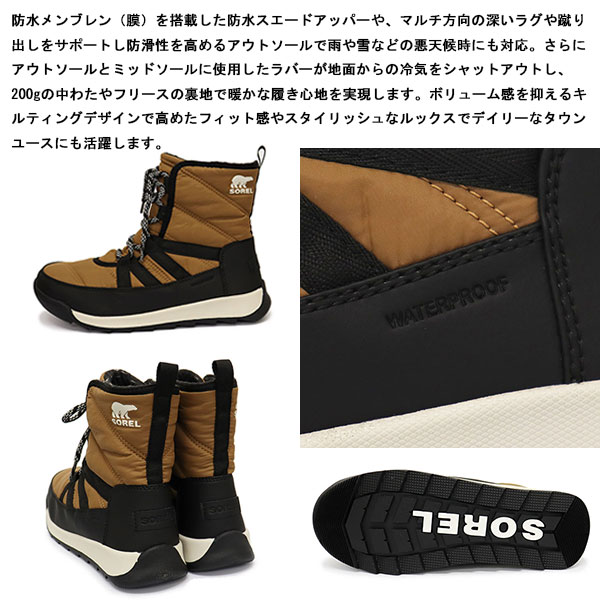 SOREL(ソレル)正規取扱店